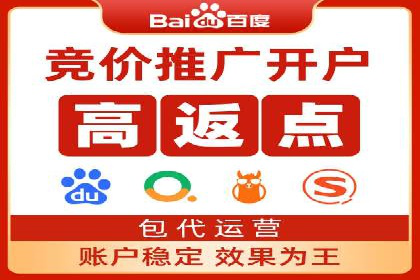 百度竞价广告收费策略及实战案例